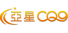 亚星CQ9